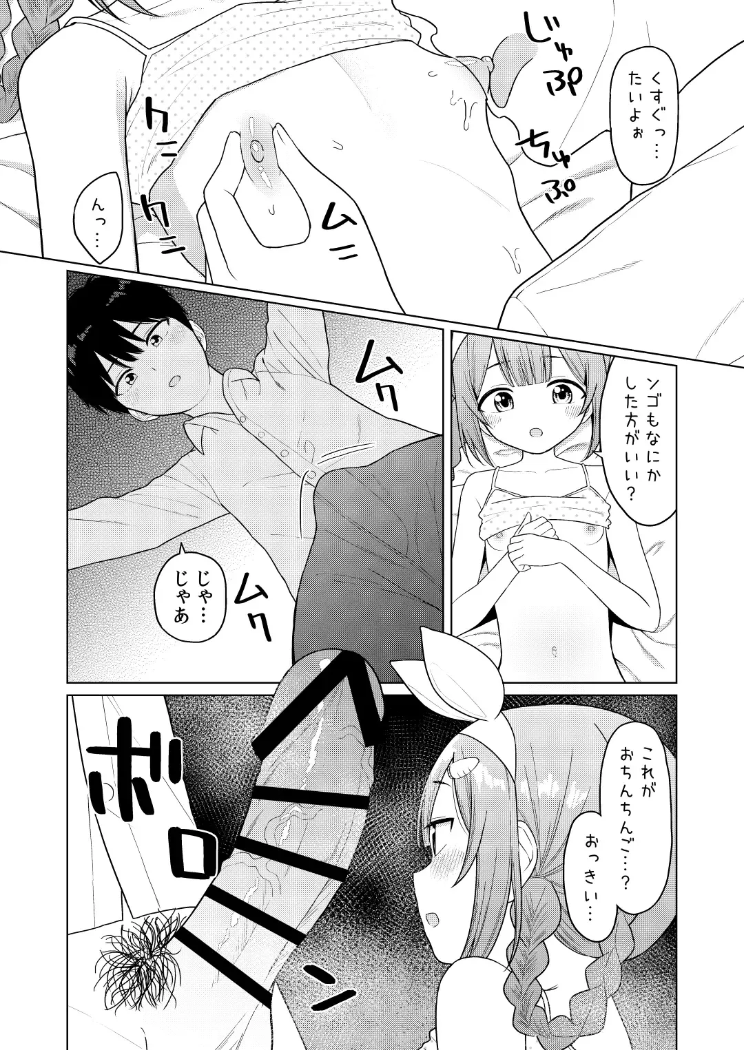 [Akashi Rokuro] Ippai Shaberu Kimi ga Suki - I love you who talk a lot. Fhentai - Page 11