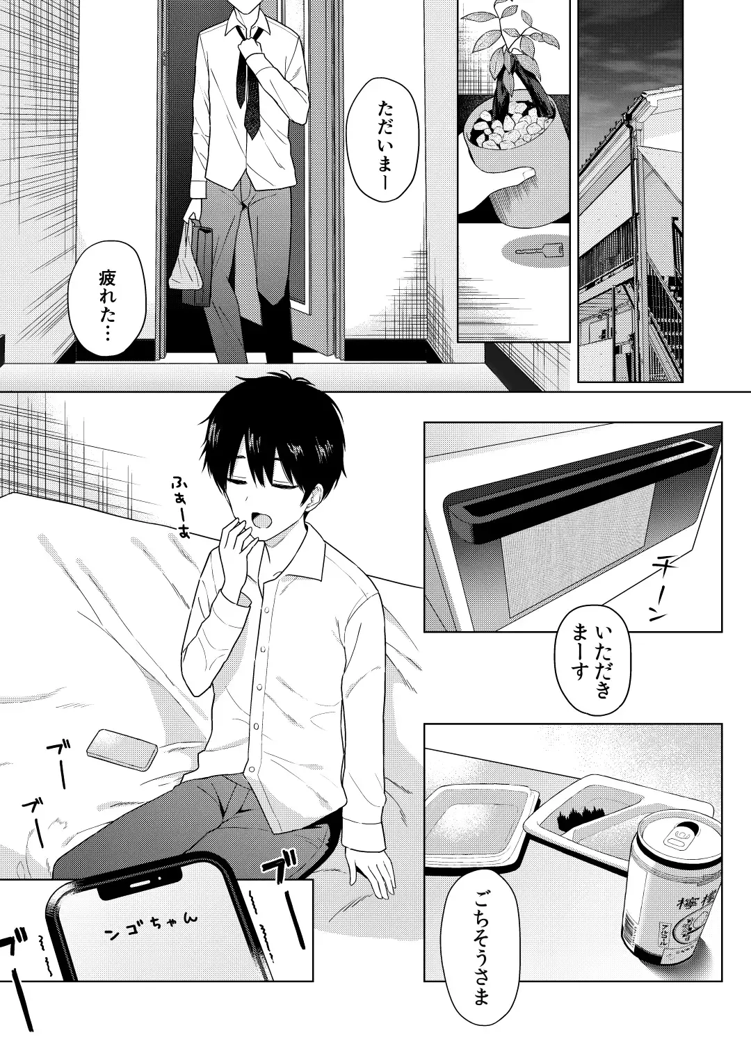 [Akashi Rokuro] Ippai Shaberu Kimi ga Suki - I love you who talk a lot. Fhentai - Page 2