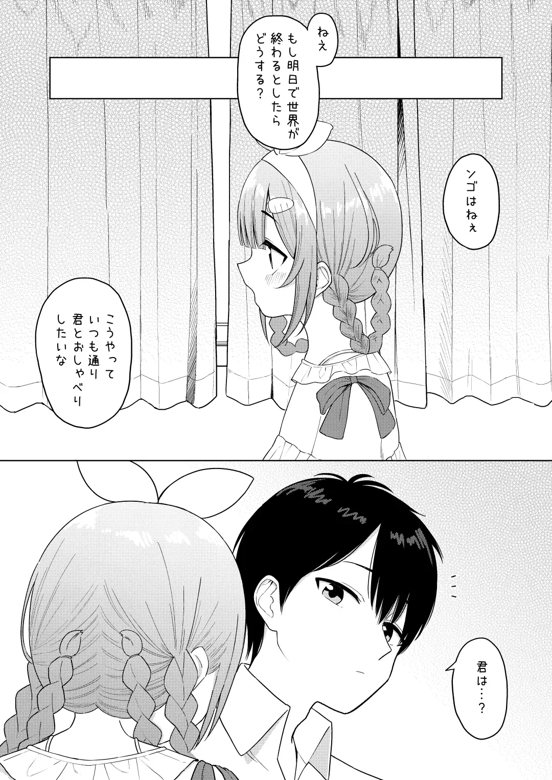 [Akashi Rokuro] Ippai Shaberu Kimi ga Suki - I love you who talk a lot. Fhentai - Page 20
