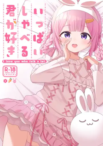 [Akashi Rokuro] Ippai Shaberu Kimi ga Suki - I love you who talk a lot. - Fhentai