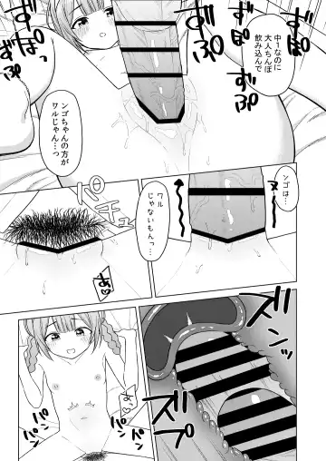 [Akashi Rokuro] Ippai Shaberu Kimi ga Suki - I love you who talk a lot. Fhentai - Page 16