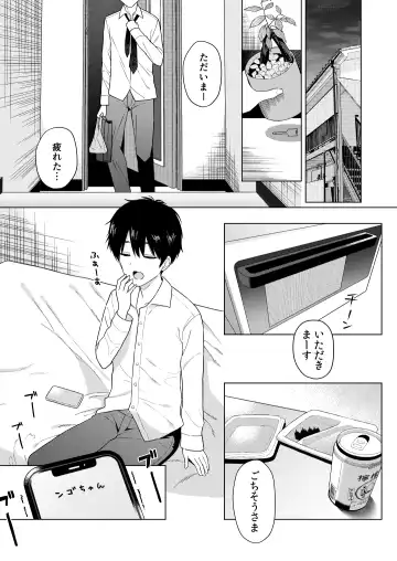 [Akashi Rokuro] Ippai Shaberu Kimi ga Suki - I love you who talk a lot. Fhentai - Page 2