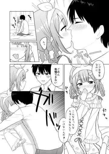 [Akashi Rokuro] Ippai Shaberu Kimi ga Suki - I love you who talk a lot. Fhentai - Page 9