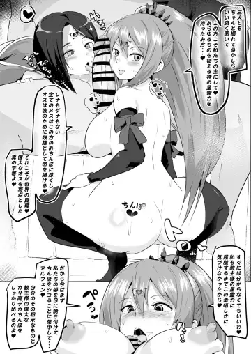 [Sanatuki] Arise Cult Sennou Fhentai - Page 3