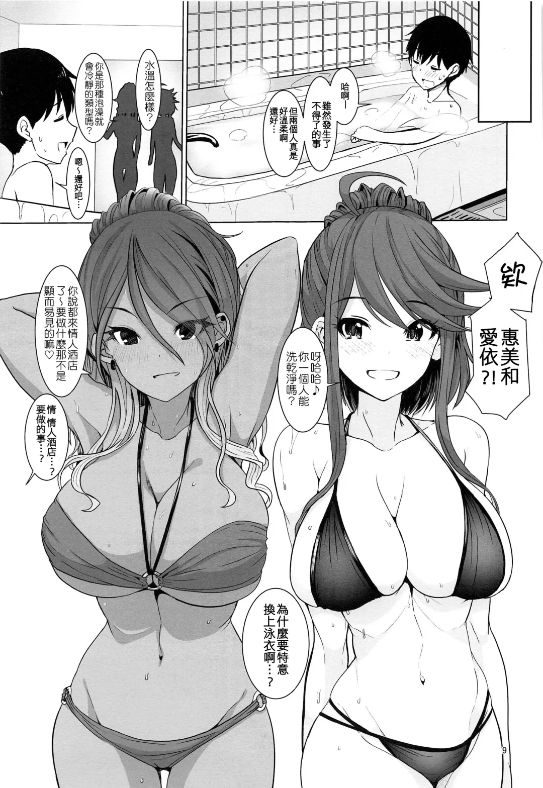 [Upanishi.] May You Make Me Happy? Fhentai - Page 11