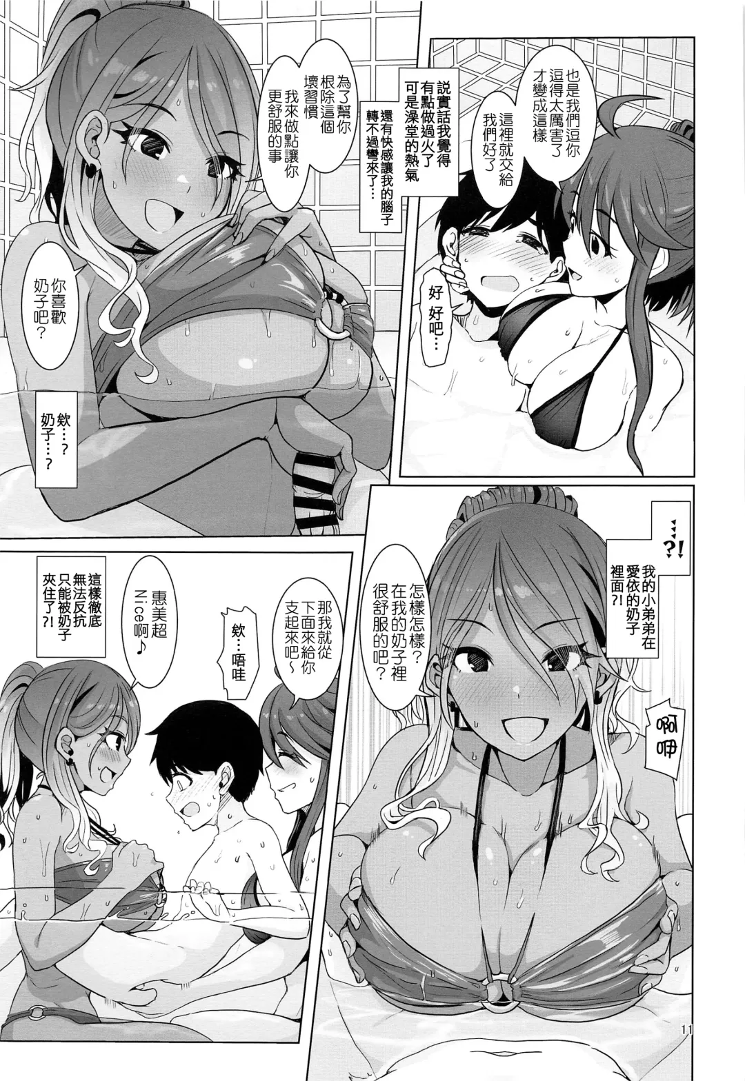 [Upanishi.] May You Make Me Happy? Fhentai - Page 13