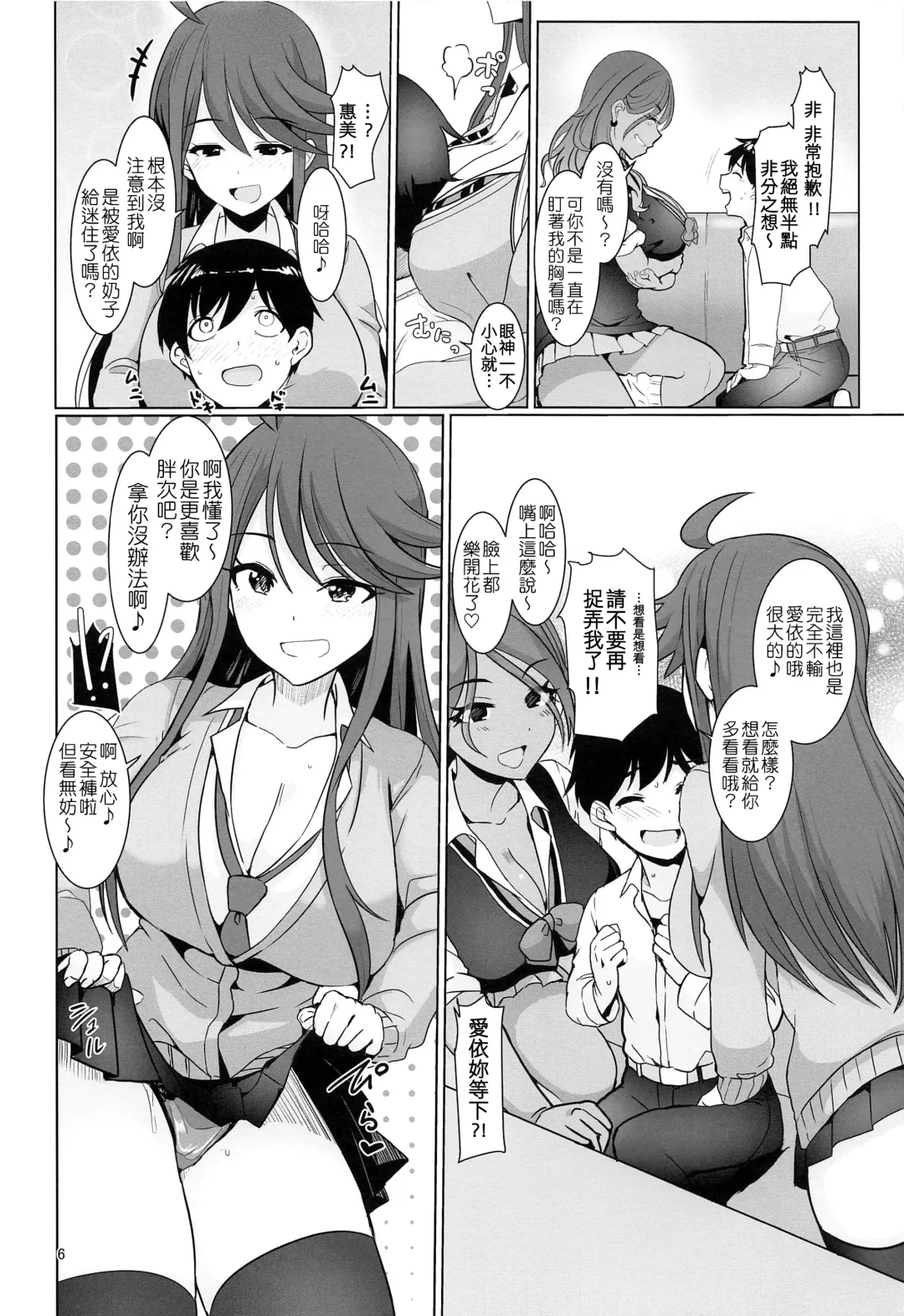 [Upanishi.] May You Make Me Happy? Fhentai - Page 8