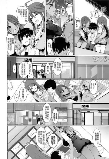 [Upanishi.] May You Make Me Happy? Fhentai - Page 10