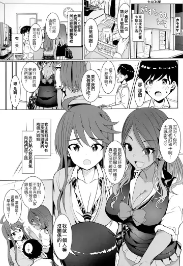 [Upanishi.] May You Make Me Happy? Fhentai - Page 5