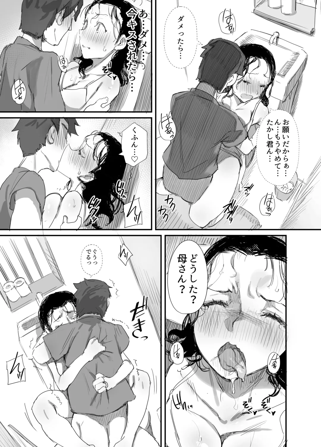 [Onodera - Uni18] Natsu to Oba-san 3 Fhentai - Page 7