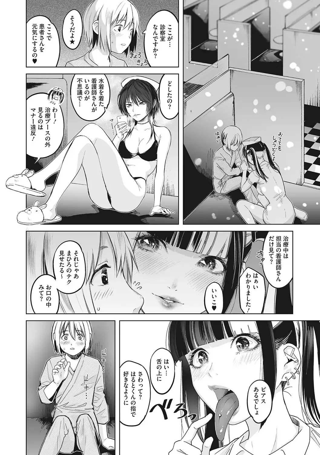 [Sakagami Umi] GalCli! -GALS Clinic- Fhentai.net - Page 47