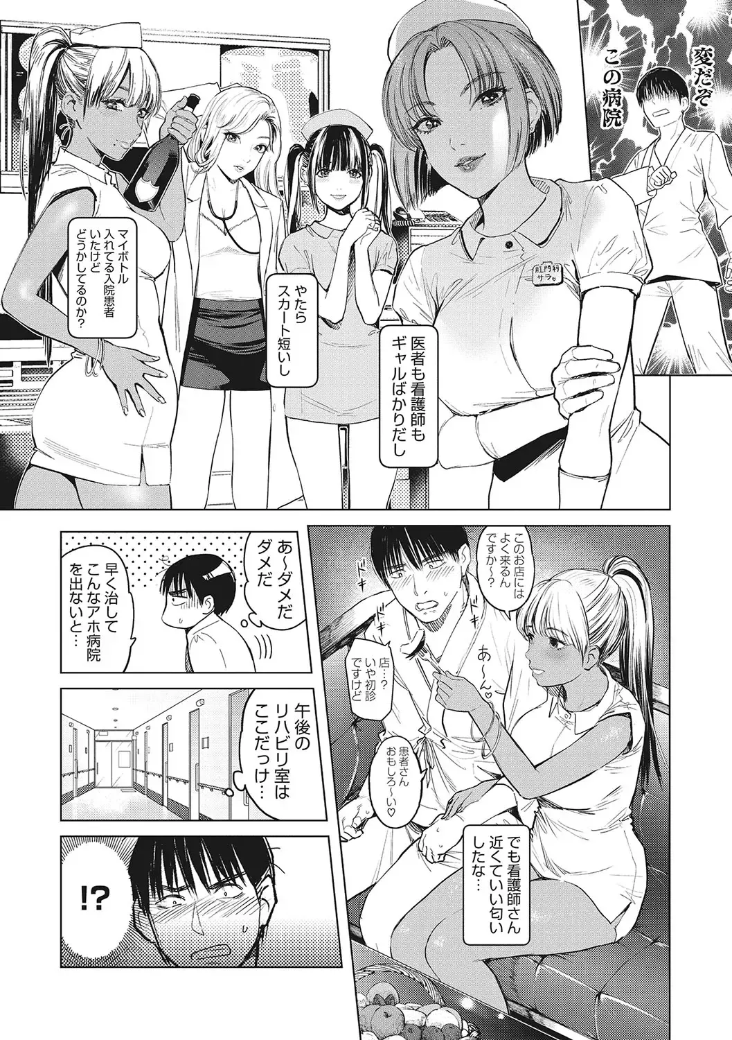 [Sakagami Umi] GalCli! -GALS Clinic- Fhentai.net - Page 5