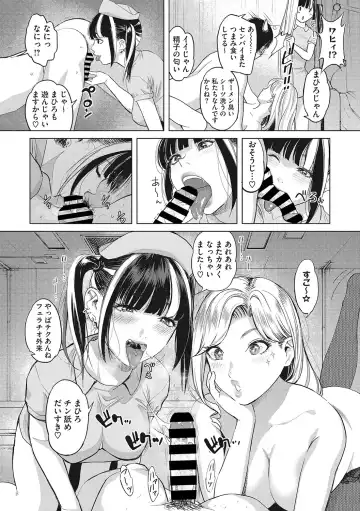 [Sakagami Umi] GalCli! -GALS Clinic- Fhentai.net - Page 24