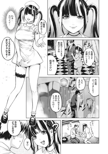 [Sakagami Umi] GalCli! -GALS Clinic- Fhentai.net - Page 30