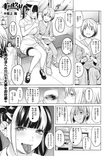 [Sakagami Umi] GalCli! -GALS Clinic- Fhentai.net - Page 44