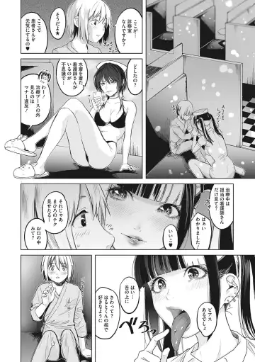 [Sakagami Umi] GalCli! -GALS Clinic- Fhentai.net - Page 47