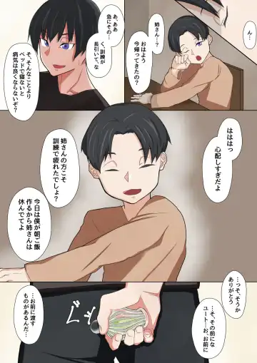 Cool na Onna Heishi  to Gesu Kizoku Fhentai - Page 27