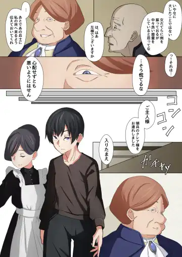 Cool na Onna Heishi  to Gesu Kizoku Fhentai - Page 4