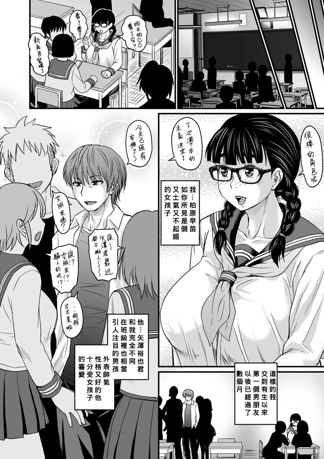 [Jirou] Kare ga Watashi o Erabu Wake Fhentai - Page 2