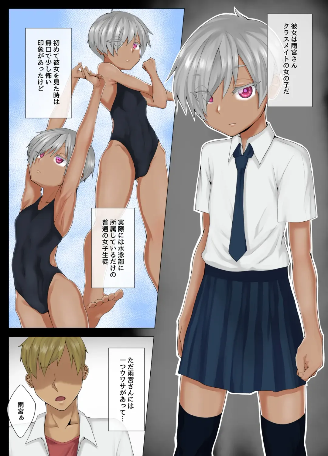 Amamiya-san wa Furyou Danshi  no Nikubenki Fhentai - Page 3