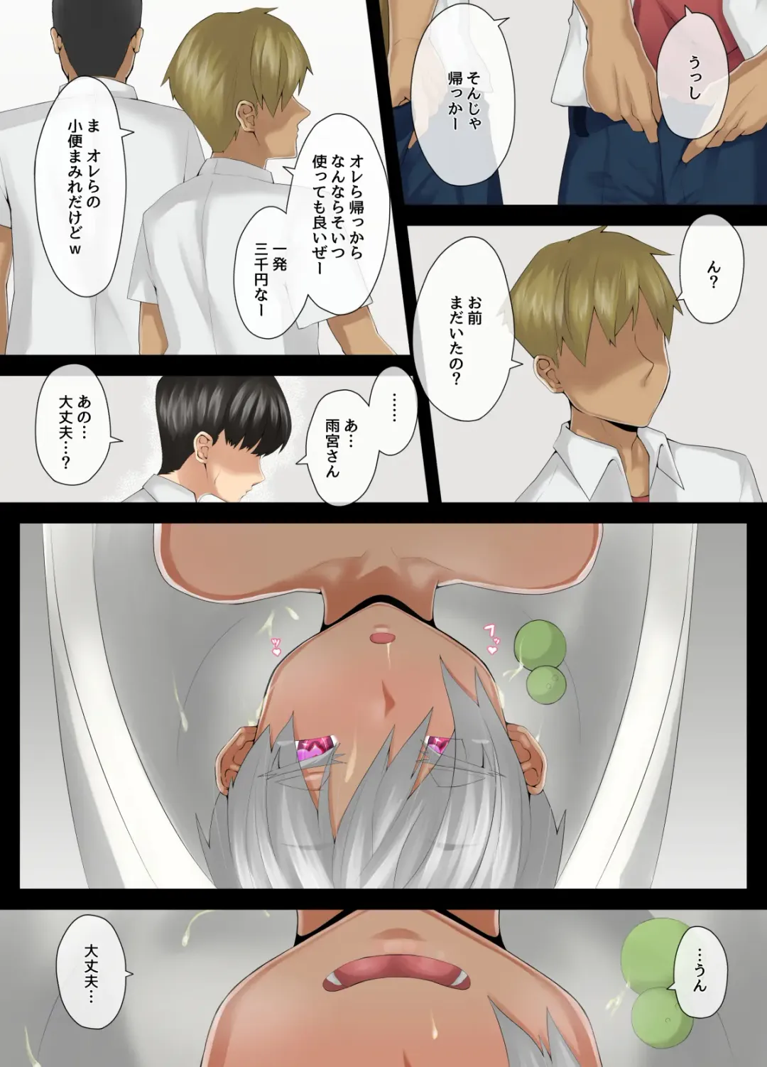 Amamiya-san wa Furyou Danshi  no Nikubenki Fhentai - Page 55