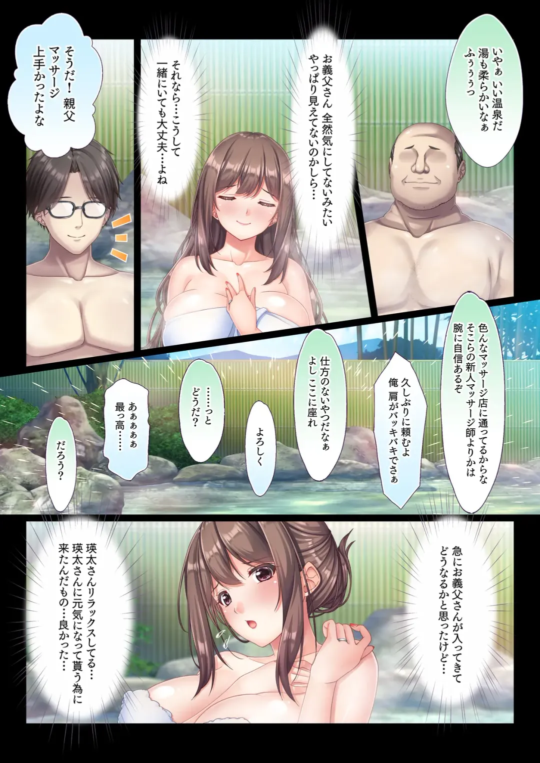 [Chobipero] Konyoku Gifu Onsen Otto no Yoko de Gifu Chinpo o Kuwaekomu Tsuma no Manko Ikasaremakuri de Nakadashi Sarete Haramasareru Fhentai - Page 15