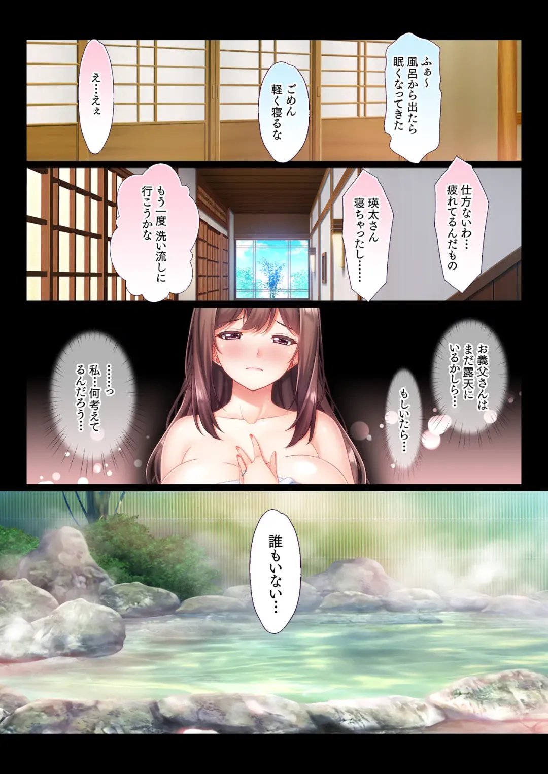 [Chobipero] Konyoku Gifu Onsen Otto no Yoko de Gifu Chinpo o Kuwaekomu Tsuma no Manko Ikasaremakuri de Nakadashi Sarete Haramasareru Fhentai - Page 23