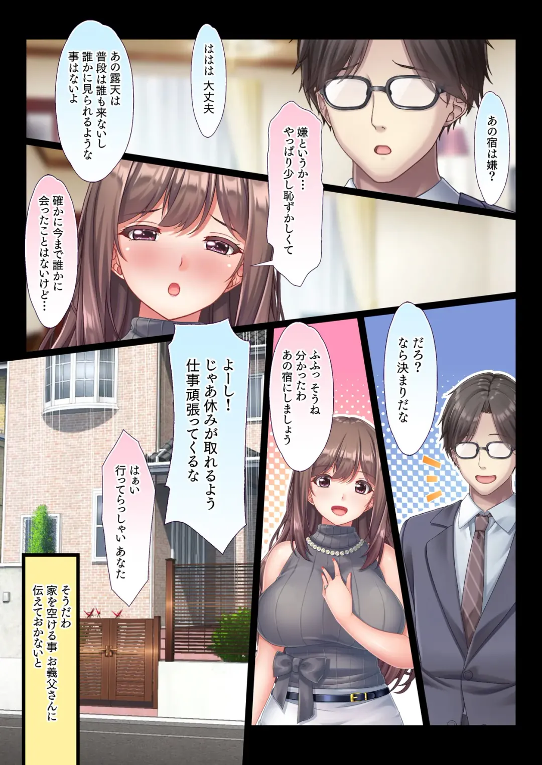 [Chobipero] Konyoku Gifu Onsen Otto no Yoko de Gifu Chinpo o Kuwaekomu Tsuma no Manko Ikasaremakuri de Nakadashi Sarete Haramasareru Fhentai - Page 5