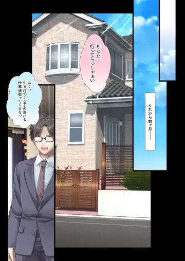 [Chobipero] Konyoku Gifu Onsen Otto no Yoko de Gifu Chinpo o Kuwaekomu Tsuma no Manko Ikasaremakuri de Nakadashi Sarete Haramasareru Fhentai - Page 103