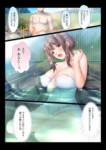 [Chobipero] Konyoku Gifu Onsen Otto no Yoko de Gifu Chinpo o Kuwaekomu Tsuma no Manko Ikasaremakuri de Nakadashi Sarete Haramasareru Fhentai - Page 16