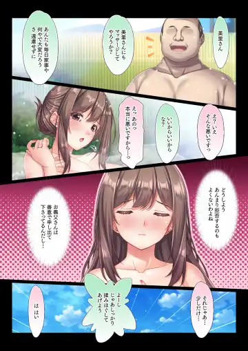 [Chobipero] Konyoku Gifu Onsen Otto no Yoko de Gifu Chinpo o Kuwaekomu Tsuma no Manko Ikasaremakuri de Nakadashi Sarete Haramasareru Fhentai - Page 17