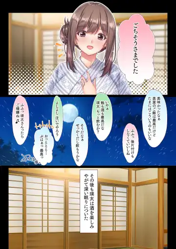 [Chobipero] Konyoku Gifu Onsen Otto no Yoko de Gifu Chinpo o Kuwaekomu Tsuma no Manko Ikasaremakuri de Nakadashi Sarete Haramasareru Fhentai - Page 36