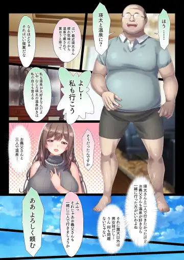 [Chobipero] Konyoku Gifu Onsen Otto no Yoko de Gifu Chinpo o Kuwaekomu Tsuma no Manko Ikasaremakuri de Nakadashi Sarete Haramasareru Fhentai - Page 6