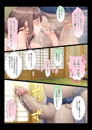 [Chobipero] Konyoku Gifu Onsen Otto no Yoko de Gifu Chinpo o Kuwaekomu Tsuma no Manko Ikasaremakuri de Nakadashi Sarete Haramasareru Fhentai - Page 60