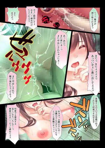 [Chobipero] Konyoku Gifu Onsen Otto no Yoko de Gifu Chinpo o Kuwaekomu Tsuma no Manko Ikasaremakuri de Nakadashi Sarete Haramasareru Fhentai - Page 89