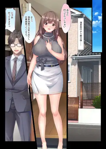 [Chobipero] Konyoku Gifu Onsen Otto no Yoko de Gifu Chinpo o Kuwaekomu Tsuma no Manko Ikasaremakuri de Nakadashi Sarete Haramasareru Fhentai - Page 93