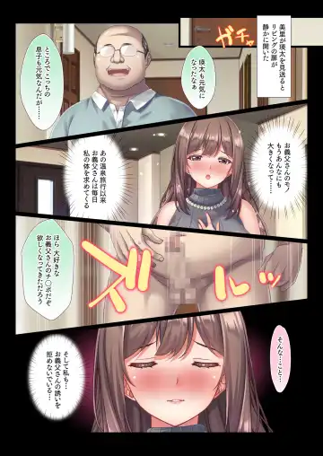 [Chobipero] Konyoku Gifu Onsen Otto no Yoko de Gifu Chinpo o Kuwaekomu Tsuma no Manko Ikasaremakuri de Nakadashi Sarete Haramasareru Fhentai - Page 94