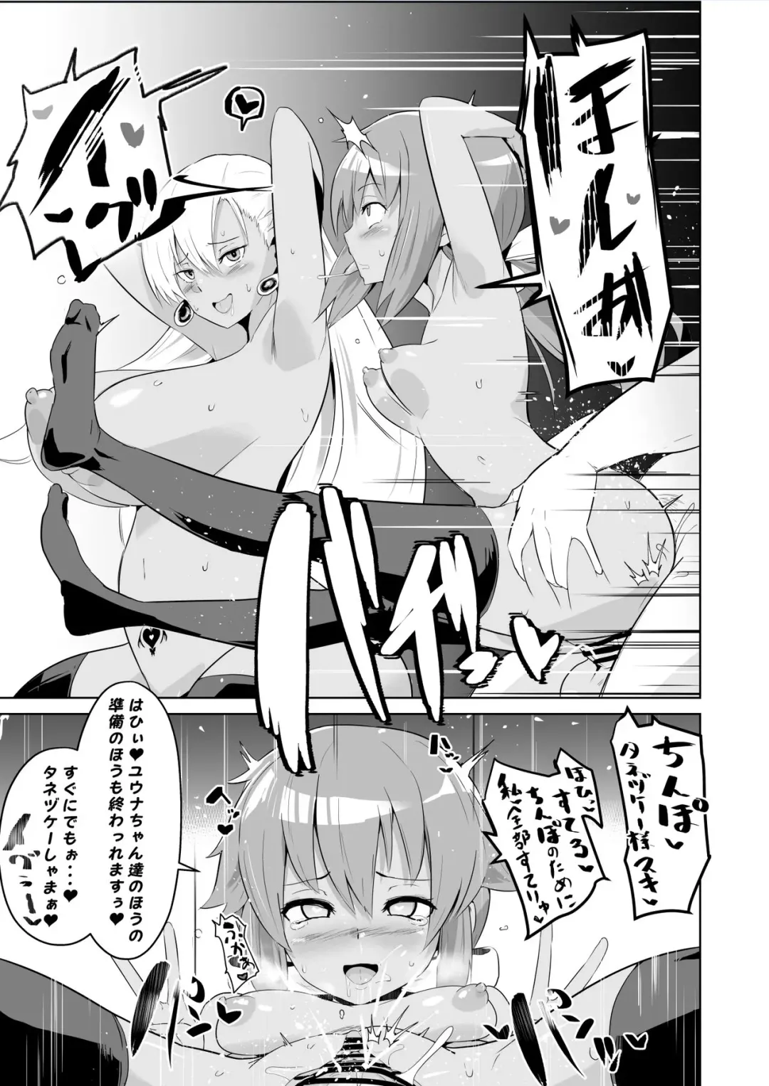 [Sanatuki] Towa Aurelia Ochi Fhentai - Page 8