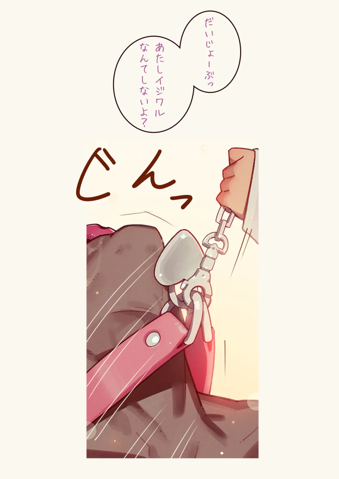 [Muk] Inma Shoujo Sannin ni Ochichin Asobareru Hon Fhentai - Page 10