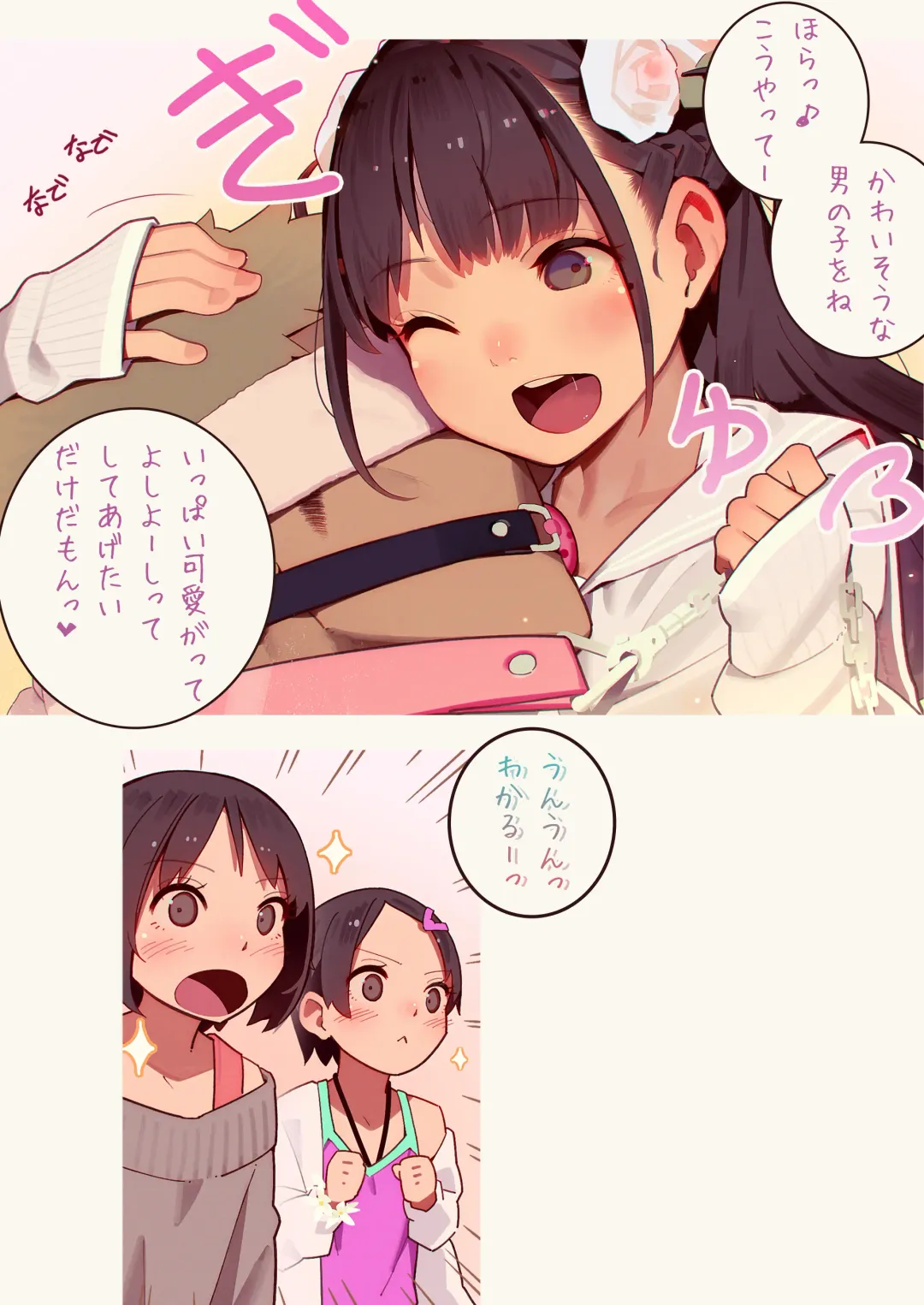 [Muk] Inma Shoujo Sannin ni Ochichin Asobareru Hon Fhentai - Page 11