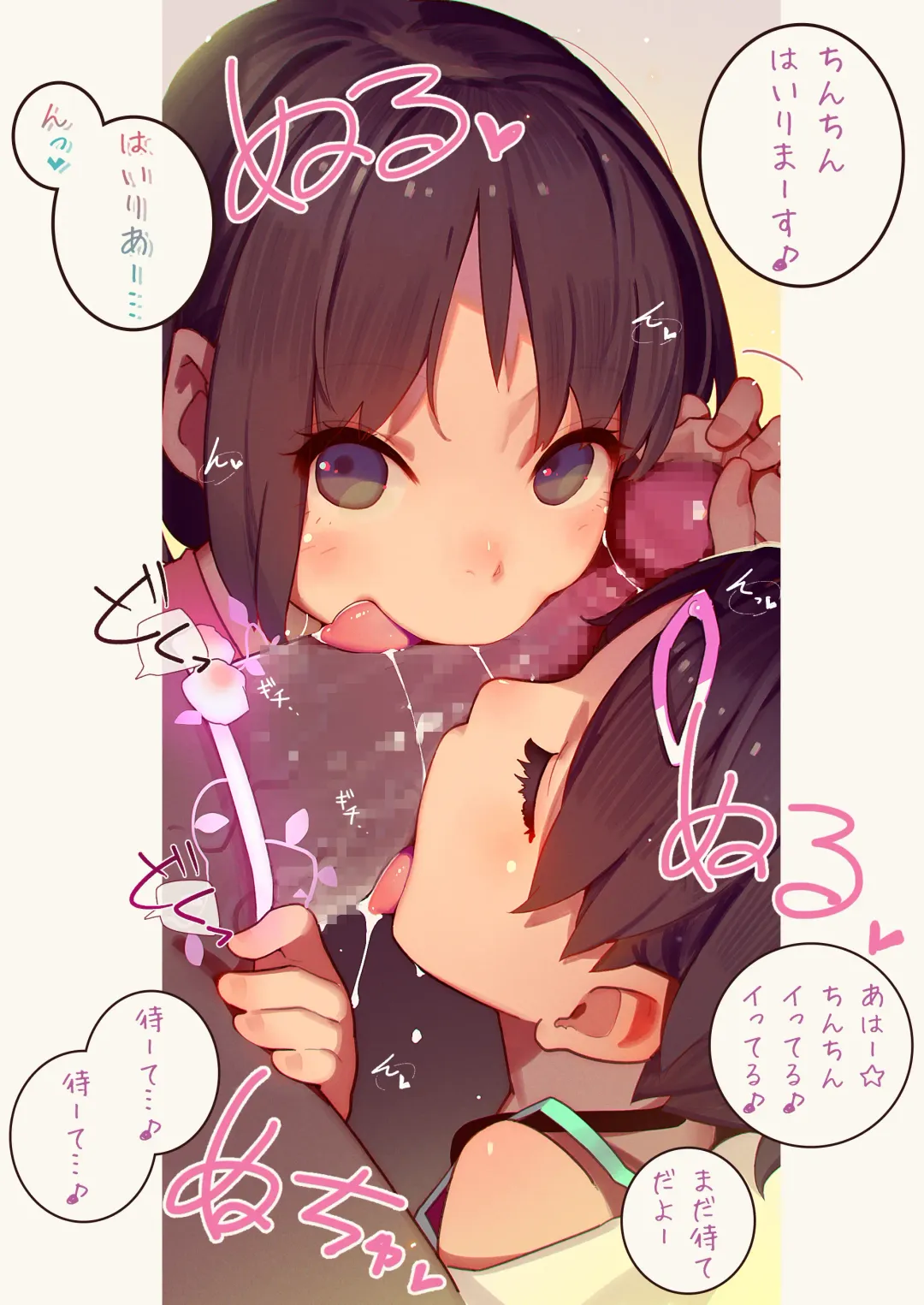 [Muk] Inma Shoujo Sannin ni Ochichin Asobareru Hon Fhentai - Page 16