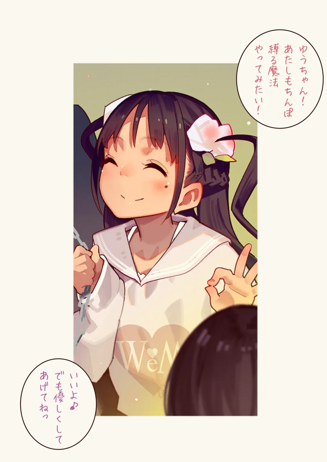 [Muk] Inma Shoujo Sannin ni Ochichin Asobareru Hon Fhentai - Page 18