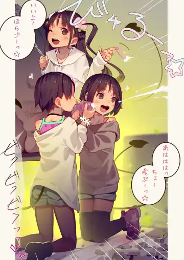 [Muk] Inma Shoujo Sannin ni Ochichin Asobareru Hon Fhentai - Page 17