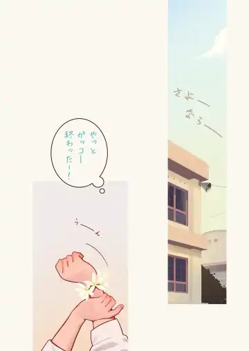 [Muk] Inma Shoujo Sannin ni Ochichin Asobareru Hon Fhentai - Page 2