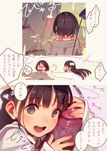 [Muk] Inma Shoujo Sannin ni Ochichin Asobareru Hon Fhentai - Page 20