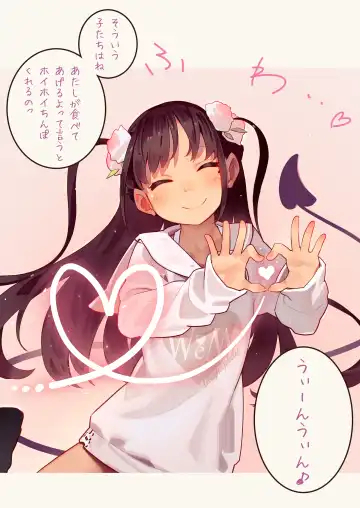 [Muk] Inma Shoujo Sannin ni Ochichin Asobareru Hon Fhentai - Page 23