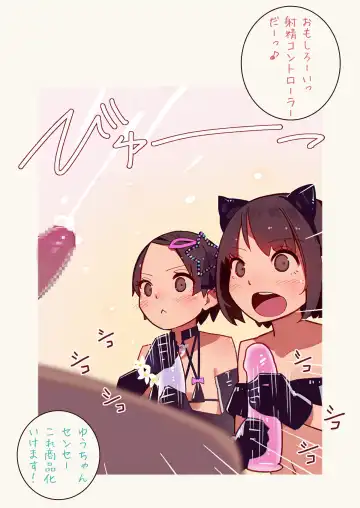 [Muk] Inma Shoujo Sannin ni Ochichin Asobareru Hon Fhentai - Page 26