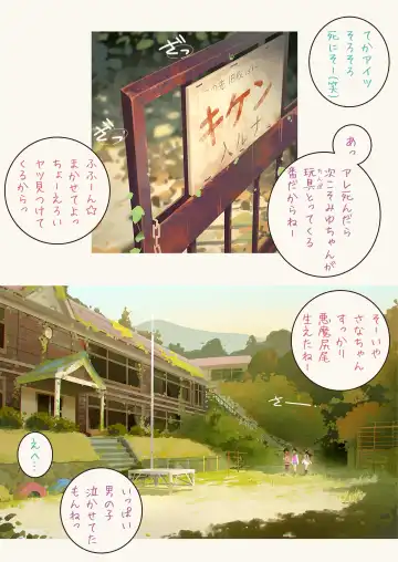 [Muk] Inma Shoujo Sannin ni Ochichin Asobareru Hon Fhentai - Page 4