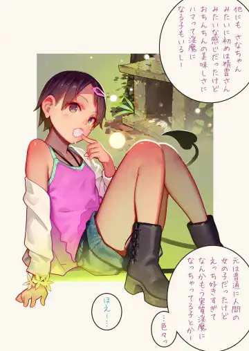 [Muk] Inma Shoujo Sannin ni Ochichin Asobareru Hon Fhentai - Page 7