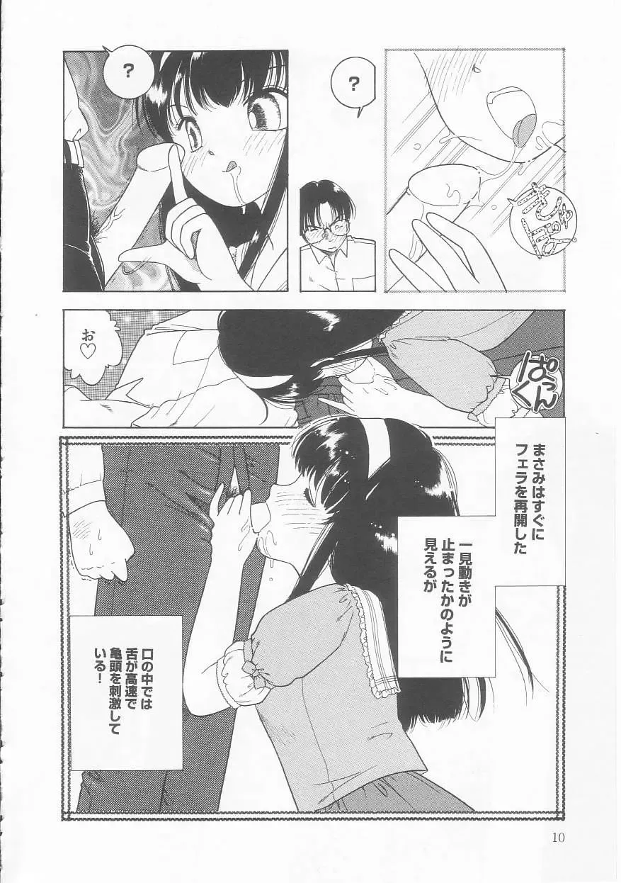 [Tonami Muka] Pink no "tententen" Fhentai - Page 10